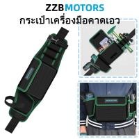 ราคา กระเป๋าเครื่องมือช่างคาดเอว เข็มขัดช่าง กระเป๋าช่างคาดเอว กระเป๋าเครื่องมือช่างเข็มขัด กระเป๋าเครื่องมือเข็มขัด Tool Bag (56055666305)