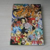 ราคา ราชันย์แห่งภูต SHAMAN KING เล่ม 32 - การ์ตูนมือสอง (42722649367)