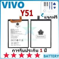 ราคา แบตเตอรี่ VIVO Y51/Y51A/Y51L รุ่น B-95 แบตเตอรี่ต้นฉบับ VIVO ไม่มีไขควงชุด 2350mAh (28751930101)
