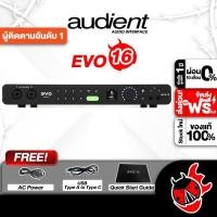 ราคา ส่วนลด 3,000.- MAX ออดิโออินเตอร์เฟส Audient Evo16 - Audio Interface Audient Evo16 ครบชุด ,ประกันจากศูนย์ (21105073277)