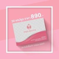 ราคา ถูกที่สุด‼️Pherone ฟีโรเน่ (30 แคปซูล) ผลิตภัณฑ์เสริมฮอร์โมนเพศหญิง (4016659896)