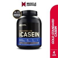 ราคา Optimum Nutrition Gold Standard Casein 4 Lbs. โปรตีนก่อนนอน (2262766973)