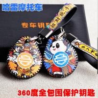 ราคา เหมาะสำหรับ Harley รถจักรยานยนต์ฝาครอบกุญแจ 883/X48/1200 หนังประเทศน้ำรวมทุกอย่างรีโมทคอนโทรลกระเป๋าหัวเข็มขัด (20527842589)