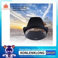 ราคา Konlenklong | เลนส์ฮูด ฮูด HB25 HB-25 Hood Lens Nikon AF-S VR ED 24-120mm f 3.5-5.6 และหน้าเลนส์ขนาด 72mm (22338993090)