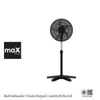 ราคา Tefal พัดลมตั้งพื้น Turbo Essential ขนาด 16 นิ้ว รุ่น VF3110T0 (44457749656)