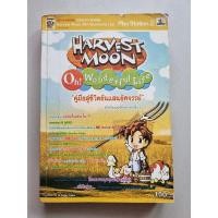ราคา บทสรุปเกม Harvest Moon Oh! Wonderful Life [PS2] [คู่มือเกม/เฉลยเกม/หนังสือเกม] (5250469292)