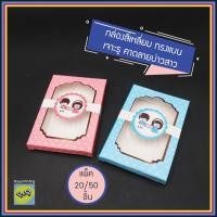 ราคา กล่องสี่เหลี่ยม ทรงสั้นแบน กล่องของชำร่วย เจาะรู ลายบ่าวสาว กล่องเอนกประสงค์ ใส่ตลับเมตร ที่เปิดขวด การ์ด คราฟท์ ของขวัญ (16421438272)