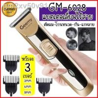 ราคา ◈⊕แบตเตอเลี่ยน แบตเตอเลี่ยนไร้สาย ปัตตาเลี่ยน ปัตตาเลี่ยนไร้สาย ปัตตาเลี่ยนตัดผม โกนหนวด ตัดผม (10944072151)