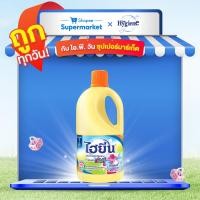 ราคา HYGIENE ไฮยีน น้ำยาขจัดคราบสำหรับผ้าขาวและผ้าสี กลิ่นฟลอรัล 1000 มล. (11361915260)