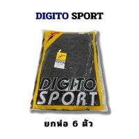 ราคา พร้อมส่งยกห่อ❗️ กางเกงดิจิโต้ DIGITO SPORTยกห่อ6ตัว กางเกงกีฬา ออกกำลังกาย ผ้าแห้งไวใส่สบาย ทำจากผ้าไมโคร /สีดำ/ (24428581806)