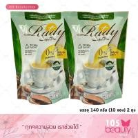 ราคา ( เซ็ต 2 ซอง ) กาแฟดีท๊อกซ์ Rady Coffee Plus เรดี้ คอฟฟี่ พลัส Coffee Detox กาแฟครีมเทียมมะพร้าว (1 ห่อ 10 ซอง) ซองขาว (20684675139)