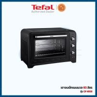ราคา Tefal เตาอบไฟฟ้า Oven Optimo กำลังไฟ 2400 วัตต์ ความจุ 60 ลิตร รุ่น OF4958 (43176451174)
