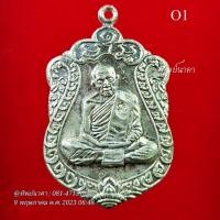 ราคา O1 เหรียญพระครูภาวนาภิรัต(หลวงปู่ทิม) ที่ระลึกฉลองอายุครบ 8 รอบ วัดละหารไร่ ต.ละหารไร่ อ.บ้านค่าย จ.ระยองปี 2518 (22767455675)