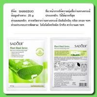 ราคา แผ่นมาส์กหน้า Aloe vera มาส์กหน้าว่านหางจระเข้3Dเพิ่มความชุ่มชื้นควบคุมความมันครีมว่านหางจระเข้บำรุงผิวหน้า (22535268793)
