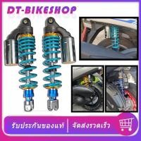 ราคา โช๊คแก๊ส โช้คหลัง โช๊คแก๊สคู่ RCP03 310-315mm PCX NMAX XMAX AEROX GPX DRONE (16272056972)