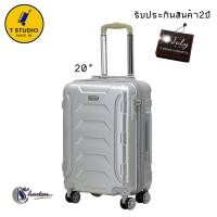 ราคา T studio กระเป๋าเดินทางล้อลาก ขนาด 20นิ้ว 4ล้อหมุน360องศา ฝีมือคนไทย ฟิลม์ PC อัด ABS ยี่ห้อ Charton (1508748053)