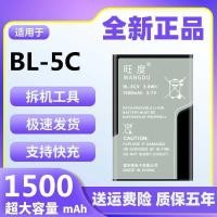 ราคา Wangdu แบตเตอรี่ BL-5C เหมาะสำหรับเครื่องเล่นเกม, วิทยุของแท้, ความจุสูง, โทรศัพท์รุ่น Nokia 31 (46709005428)