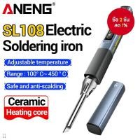 ราคา ชุดหัวแร้งไฟฟ้า 96W ANENG SL108 ปรับอุณหภูมิได้ ร้อนเร็ว พกพาสะดวก หัวแร้งอัจฉริยะดิจิทัล รองรับ PD QC (57354363795)
