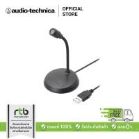 ราคา Audio-Technica ไมโครโฟน รุ่น ATGM1-USB Microphone (8613564678)