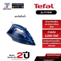 ราคา TEFAL เตารีดไอน้ำ MAESTRO 2 เคลือบเซรามิก กำลังไฟ 2500 W รุ่น FV1848 (6808612801)