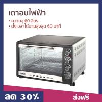 ราคา เตาอบไฟฟ้า Otto ความจุ 60 ลิตร ตั้งเวลาได้นานสูงสุด 60 นาที TO-772 - เตาอบขนาดเล็ก (16497604978)