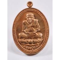 ราคา หลวงพ่อทวด เหรียญโภคทรัพย์ หลังพ่อท่านพรหม วัดพลานุภาพ (KA1002) (27522599738)