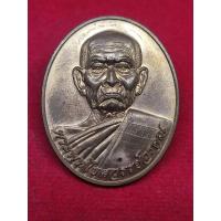 ราคา เหรียญเลื่อนสมณศักดิ์ หลวงพ่อหวล วัดพุทไธศวรรย์ ปี 2552 (21267414458)