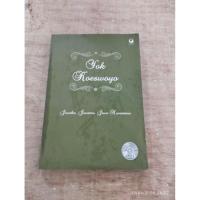 ราคา หนังสือต้นฉบับ Yang Koeswoyo My Soul Your Soul of the Archipelago (57009424475)