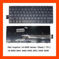 ราคา Keyboaed DELL inspiron 14-3000 TH แป้นพิมพ์ ไทย-อังกฤษ (7055190673)