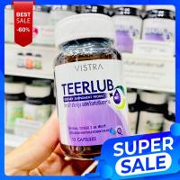 ราคา Vistra teerlub 30 capsules วิสทร้า เทียร์ลูบ 30 เม็ด บำรุงสายตา ตาแห้ง พล่ามัว (9375468294)