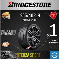 ราคา (ส่งฟรี) BRIDGESTONE 255/40R19 รุ่น POTENZA SPORT (1เส้น) ยางใหม่ ปี2024 ยางรถยนต์ ขอบ19 ไซส์ 255 40R19 (23405863885)