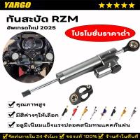 ราคา กันสะบัด rizoma ใส่ได้ทุกรุ่นปรับได้25ระดับ กันสะบัด กันสะบัดแต่ง (25691579524)