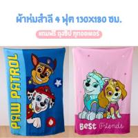 ราคา ราคาถูกที่สุด ผ้าห่มสำลี 4ฟุต ขนาด 130x180ซม. ผ้าห่ม ลายการ์ตูน ราคาถูก พกพาสะดวก ผ้าสำลีนิ่ม ไม่บาดผิว (24001501322)