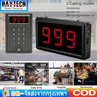 ราคา CODจัดส่ง1-2วัน Daytech เครื่องเรียกพนักงาน เครื่องเรียกคิว เครื่องกดบัตรคิว เครื่องกดคิว สำหรับ ร้านอาหาร (41660338019)