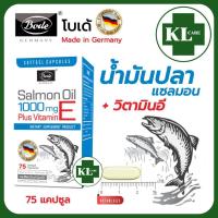 ราคา Salmon Fish Oil แซลมอน ฟิชออยล์ น้ำมันปลา บำรุงสมอง ลดไขมัน คอเลสเตอรอล ปวดข้อเข่า 75 แคปซูล (19876966475)