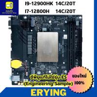 ราคา ERYING I9-12900HK I7-12800H I7-12700H I7-12650H I5-12500H ( ITX ) (22944562688)