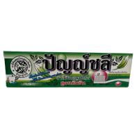 ราคา ยาสีฟันปัญญ์ชลี (80กรัม) หลอดใหญ่ (45108873640)