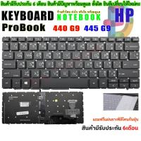 ราคา คีย์บอร์ด HP ProBook 440 G9 445 G9 Laptop Black Backlight Keyboard (40415217825)