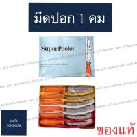 ราคา 12 ชิ้น ของแท้ ใช้ดีมาก | มีดปอกผลไม้ มีดปอก1คม ตราคนป่า มีดปอกผลไม้เล็ก มีดปอก มีดปอกผลไม้อย่างดี #118 (13546601695)