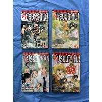 ราคา ผ่ามัธยมไททัน เล่ม1-4 (ซื้อแยกเล่มหรือเหมาก็ได้ค่ะ) (3052354568)
