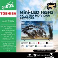 ราคา TOSHIBA ทีวี 65 นิ้ว 4K VIDAA UHD Mini LED รุ่น 65Z770RP ปี2025 ( สินค้าDEMO EVENT ) (50853070535)