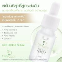 ราคา White Lucent Serum Better than Skincare (23360030495)