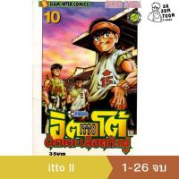 ราคา อิตโต้ นักเตะเลือดกังฟู ภาค 2 Shoot! Hot Field เล่ม 1-26 มือสอง สภาพใหม่ มังงะฟุตบอล กีฬา (41352362849)