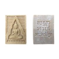 ราคา พระของขวัญวัดปากน้ำรุ่น 6 หรือรุ่นพระไตรปิฎก รับประกันแท้ มาพร้อมกล่องเดิม (22839011218)