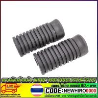 ราคา ยางพักเท้าหน้า ยางเกรด A WAVE-100 / WAVE-100S / WAVE-125R / WAVE-125S (24034864418)
