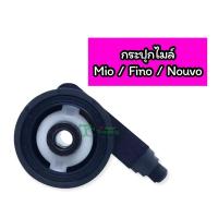 ราคา กระปุกไมล์ Mio / Fino / Nouvo กระปุกไมล์มีโอ ฟีโน่ นูโว (14549317096)