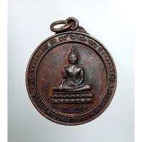 ราคา A7752 เหรียญชนะศึกชนะมาร หลังสมเด็จพระนเรศวรมหาราช วัดตลาด บางปะหัน จ.อยุธยา ปี2558 (27728975528)