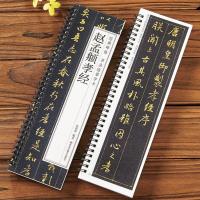 ราคา Z Zhao Mengfu Filial ชิ้นคลาสสิกจารึกการประดิษฐ์ตัวอักษรสําเนาการ์ดตัวละครแปรงสคริปต์วิ่งสมุดลอกการประดิษฐ์ตัวอักษรตัวย่อด้านข้างหมายเหตุต้นฉบับ (40529486360)