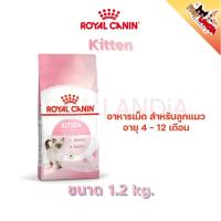 ราคา {1.2kg} Royal canin Kitten อาหารเม็ด สำหรับลูกแมว อายุ 4 - 12 เดือน (45806321660)