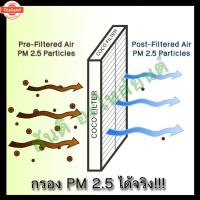 ราคา กรองแอร์ นิสสัน นาวาร่า NP300 year 2015 Nissan Navara NP300 A/C car filter (25197513720)